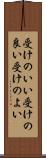 受けのいい Scroll
