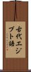 古代エジプト語 Scroll