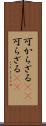 可からざる(rK) Scroll