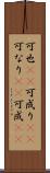 可也(rK) Scroll