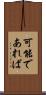 可能であれば Scroll