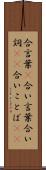 合言葉(P) Scroll