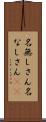 名無しさん Scroll
