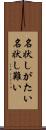名状しがたい Scroll