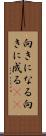 向きになる Scroll