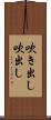 吹き出し Scroll