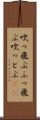 吹っ飛ぶ Scroll
