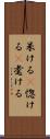 呆ける(P) Scroll