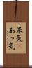呆気(P) Scroll