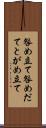 咎め立て Scroll