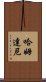 Hamdani Scroll