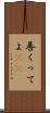善くってよ(rK) Scroll