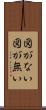 図がない Scroll