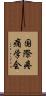 国際疼痛学会 Scroll