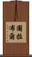 Turabul Scroll