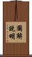 圖解說明 Scroll