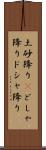 土砂降り(P) Scroll