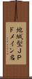 地域型ＪＰドメイン名 Scroll