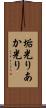 垢光り Scroll
