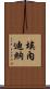 Enedina Scroll