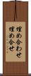 埋め合わせ Scroll