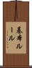 基本ルール Scroll