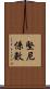 堅尼係數 Scroll
