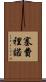 Ceferino Scroll