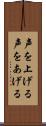 声を上げる Scroll