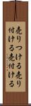 売りつける Scroll