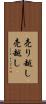 売り越し Scroll