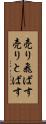 売り飛ばす Scroll