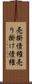 売掛債権 Scroll