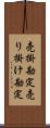 売掛勘定 Scroll