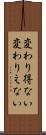 変わり得ない Scroll