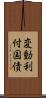 変動利付国債 Scroll
