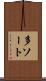 多ソート Scroll
