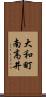 大和町南高井 Scroll