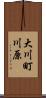 大川町川原 Scroll