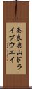 奈良奥山ドライブウエイ Scroll