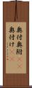 奥付 Scroll