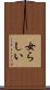 女らしい Scroll