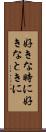好きな時に Scroll