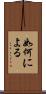 如何による Scroll