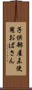子供部屋未使用おばさん Scroll