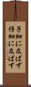 子細に及ばず Scroll