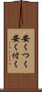 安くつく Scroll