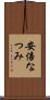 安倍なつみ Scroll