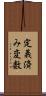 定義済み変数 Scroll