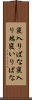寝入りばな Scroll